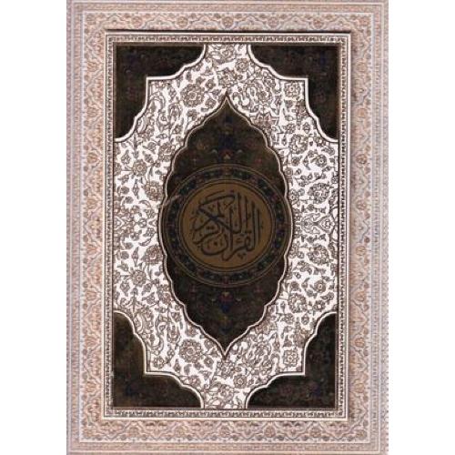 قرآن سفید عروس پلاک رنگی