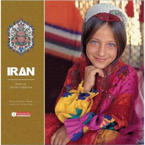ایران (عکس های نیکول فردینی)
