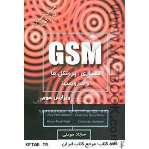 GSMمعماری-مومنی