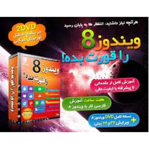 دی وی دی آموزش زبان نصرت 1و2و3-پاسارگاد