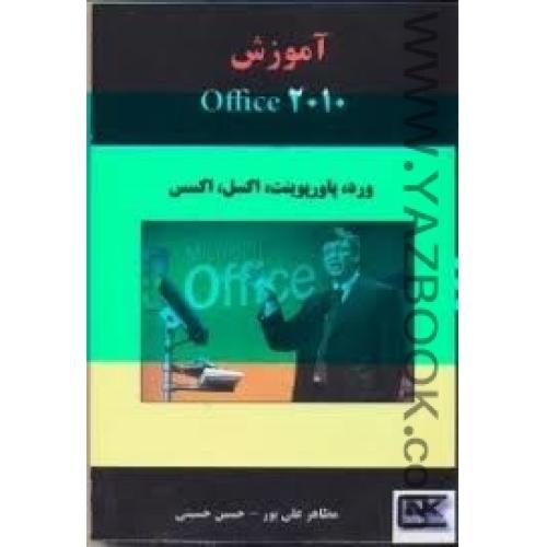 آموزشOFFICE2007-علیپور