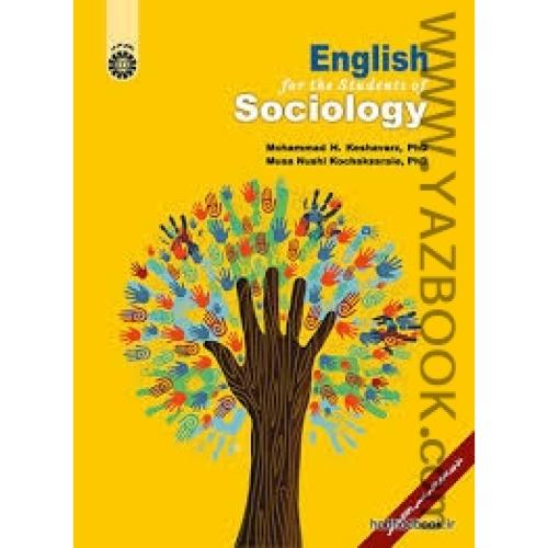 انگلیسی برای دانشجویان جامعه شناسی