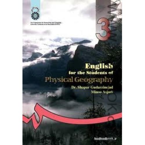 انگلیسی برای دانشجویان جغرافیای طبیعی-گودرزی نژاد-255