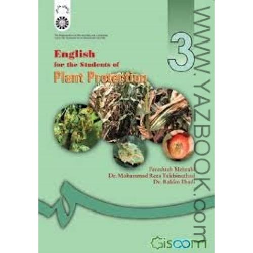 انگلیسی برای دانشجویان گیاه پزشکی-مهرابی402