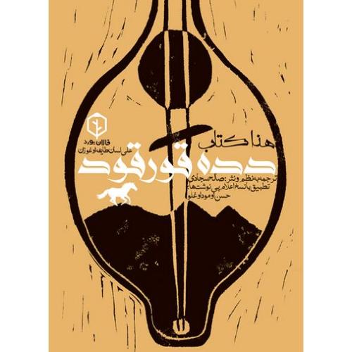 عربی کتاب آخر-مهروماه