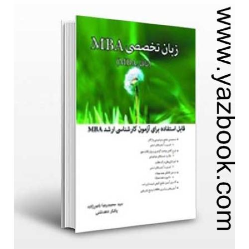 زبان تخصصیMBA-مدیریت کسب و کار-ناصرزاده-دهدشتی