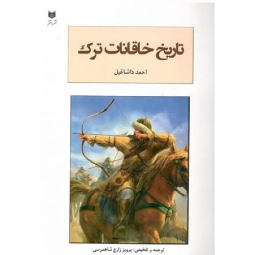 کتاب کار فارسی سبز دوم ابتدایی-راه اندیشه