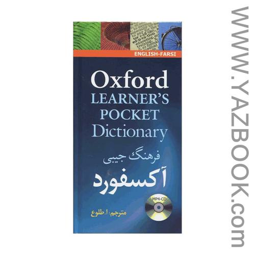 Oxford Learners Dictionery