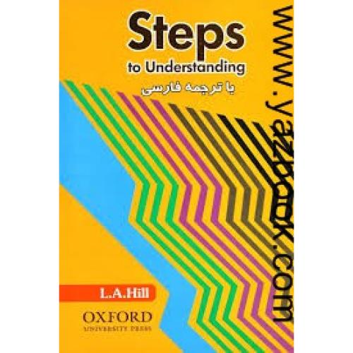 Steps to understanding با ترجمه