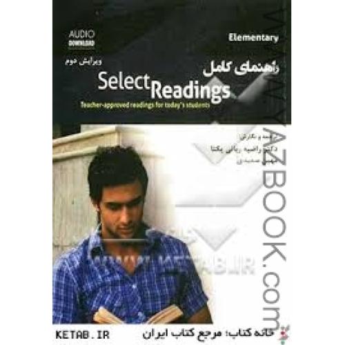 راهنمای کامل Select Reading Elementary-ربانی یکتا