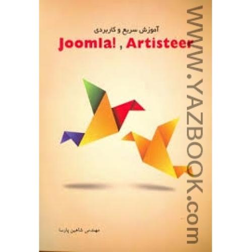 آموزش سریع و کاربردی JOMLA & ARTISTEER-پارسا
