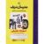 استعداد تحصیلی ویژه گروه فنی مهندس