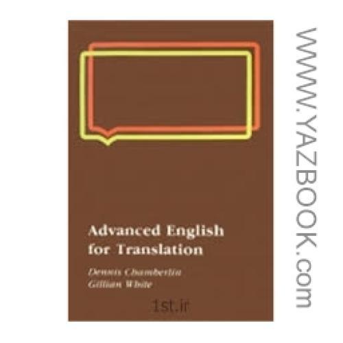 advanced english for translation-gillian wbite