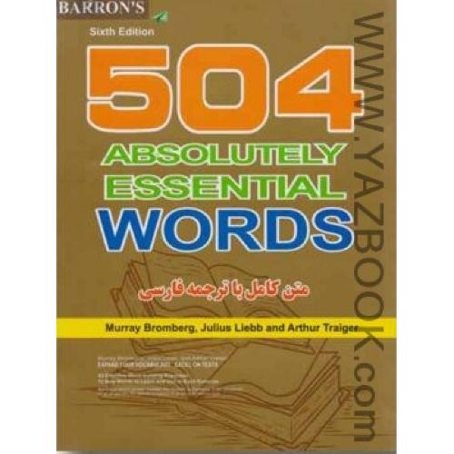 504 واژه کاملا ضروری (متن کامل با ترجمه) رابو