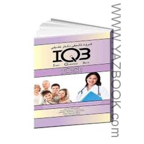 روان پرستاری IQB-کریمی-شریف نیا