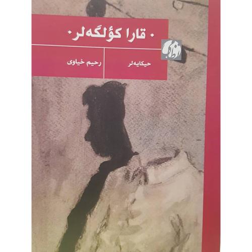 مجموعه کتاب های کار 5 بعدی دکتر آی کیو فارسی سوم ابتدایی-گاج