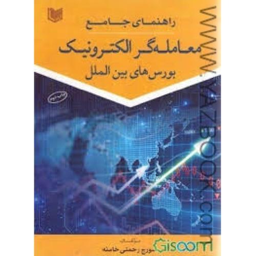 استراتژی های مدیریت سرمایه-بالسارا-احمدی