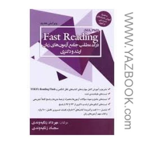 fast reading درک مطلب جامع آزمون های زبان ارشد و دکتری-زنگیه وندی