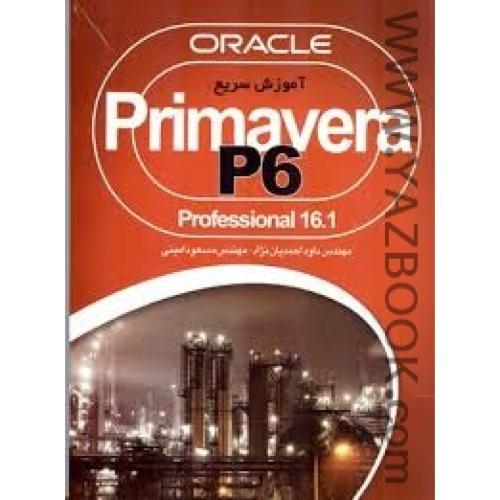 آموزش سریع PRIMAVERA P6-PROFESSIONAL 16.1-احمدیان نژاد-امینی