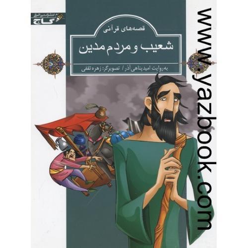 ملکه و پادشاه حریص-زنبور-گاج