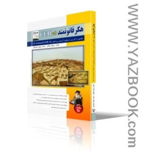 هکر قانونمند ceh v9-بلاکمن-تاجبخش