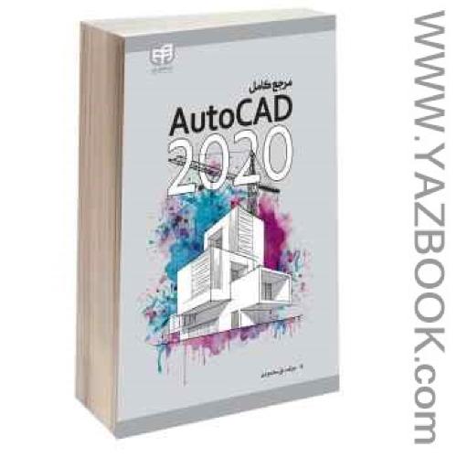 مرجع کامل autocad 2020-محمودی