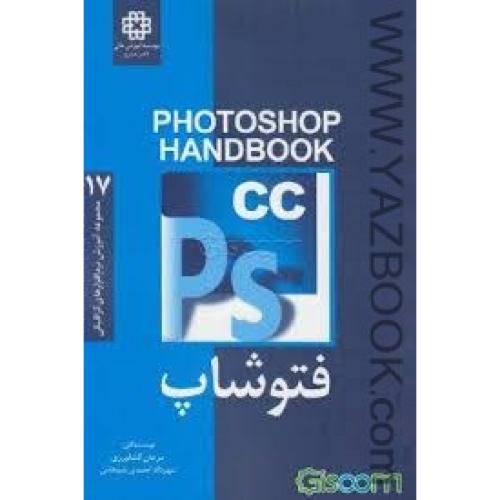 handbook کورل دراو2018-کشاورزی-فرهنگ صبا