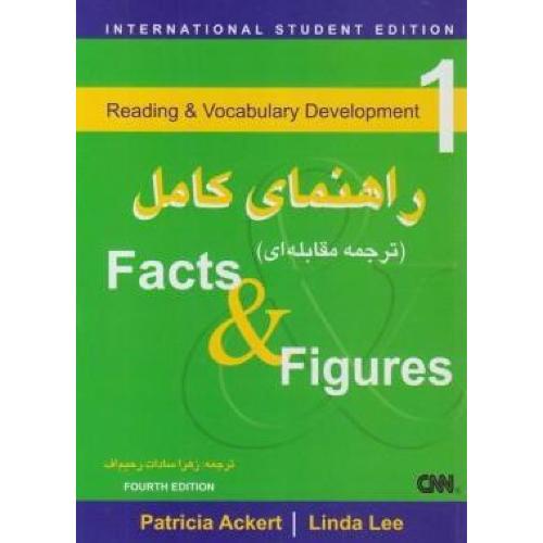 راهنما و ترجمه مقابله ای facts and figures