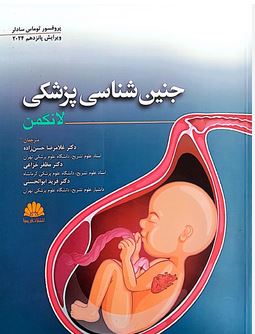 جنین شناسی پزشکی لانگمن-2024