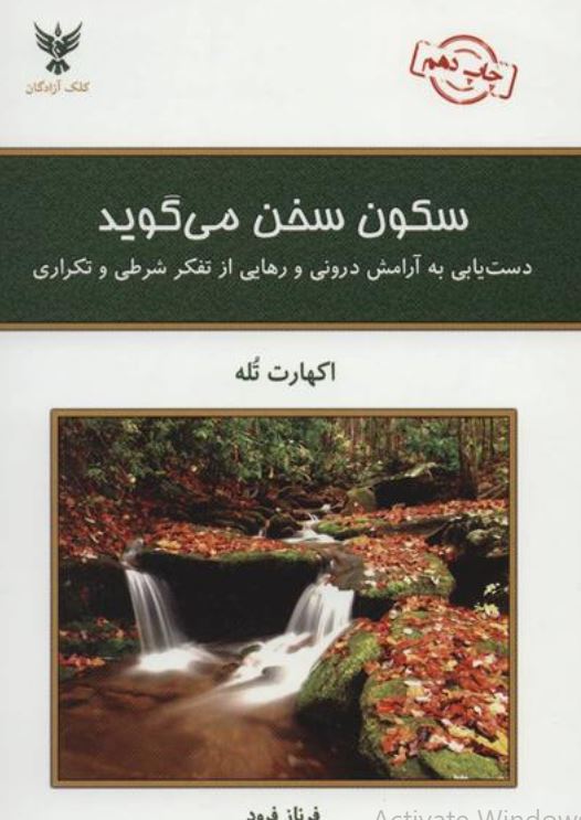 سکون سخن می گوید