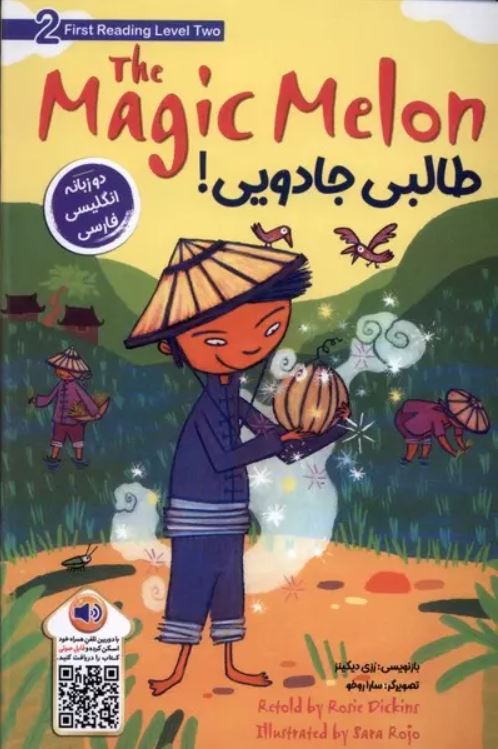 طالبی جادویی(دوزبانه)