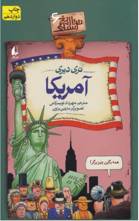 تاریخ ترسناک 6 (آمریکا)