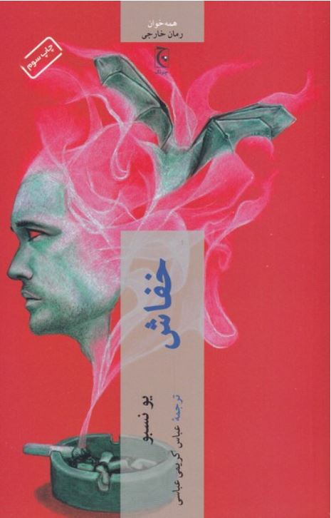 خفاش