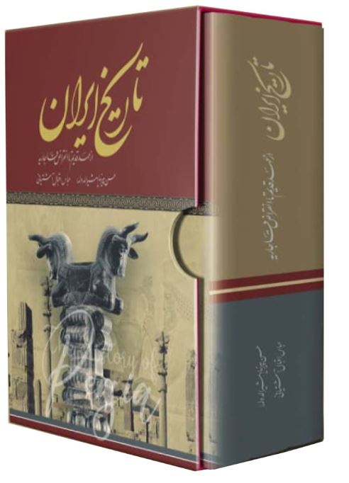 تاریخ ایران (از عهد قدیم تا انقراض قاجاریه)