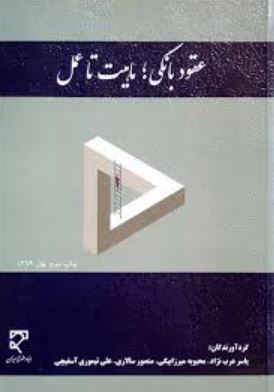 عقود بانکی ماهیت تا عمل