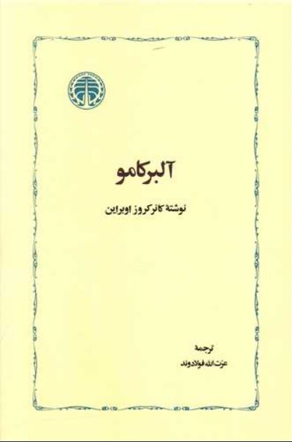 آلبر کامو (اوبراین)