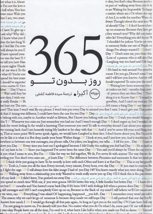 365 روز بدون تو دو زبانه جیبی
