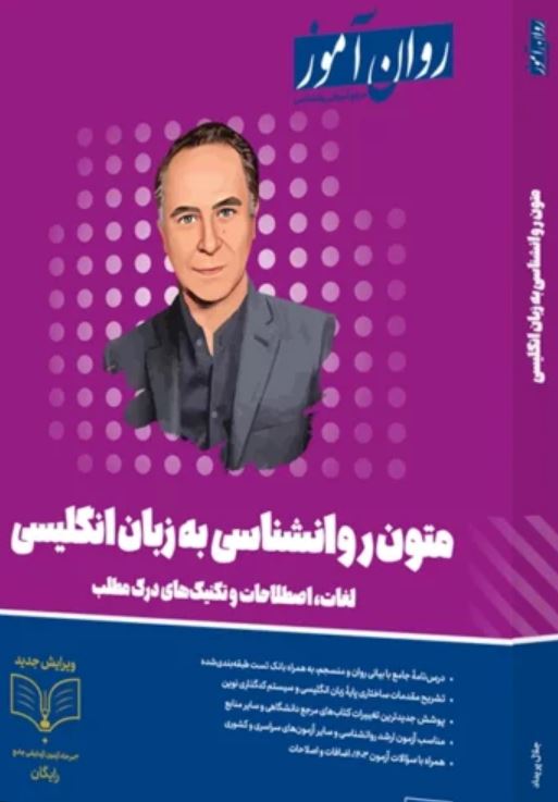 متون روانشناسی به زبان انگلیسی