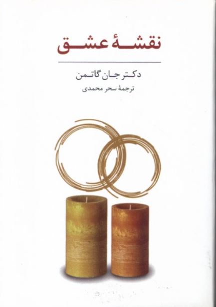 فلش کارت نقشه عشق