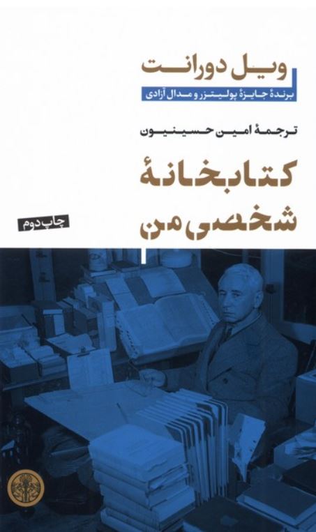 کتابخانه شخصی من