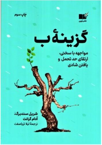 گزینه ب