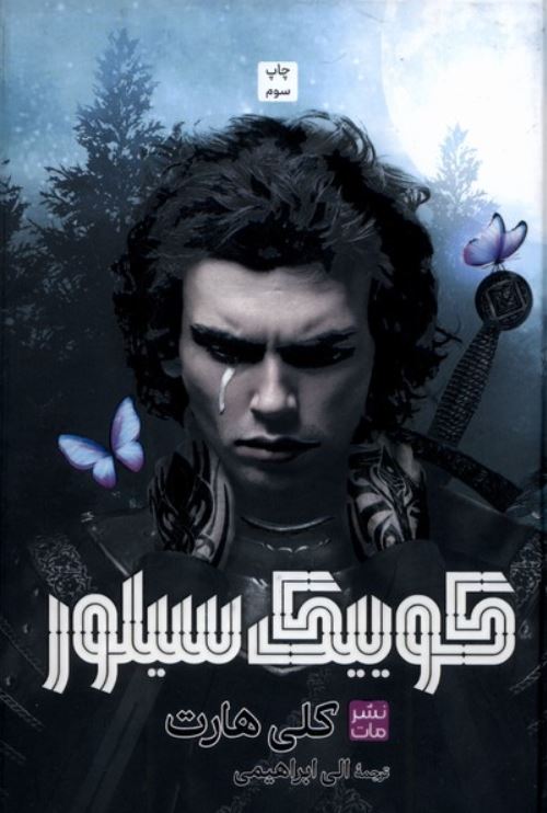 کوییک سیلور