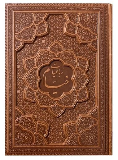 خیام چرم جیبی (برجسته)