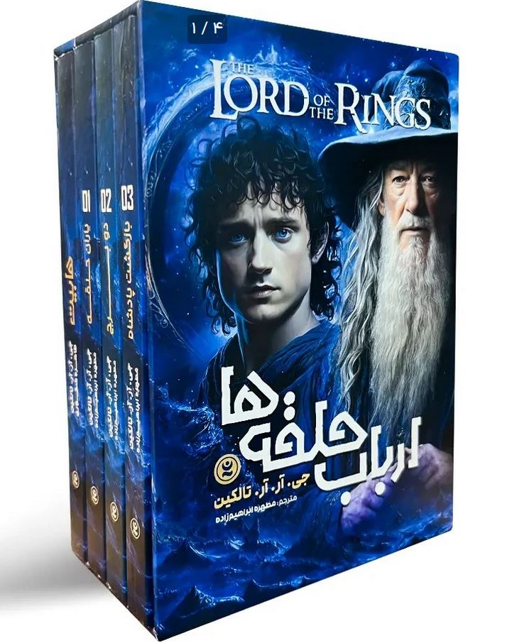مجموعه 4 جلدی ارباب حلقه ها با قاب