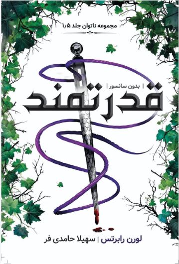 قدرتمند
