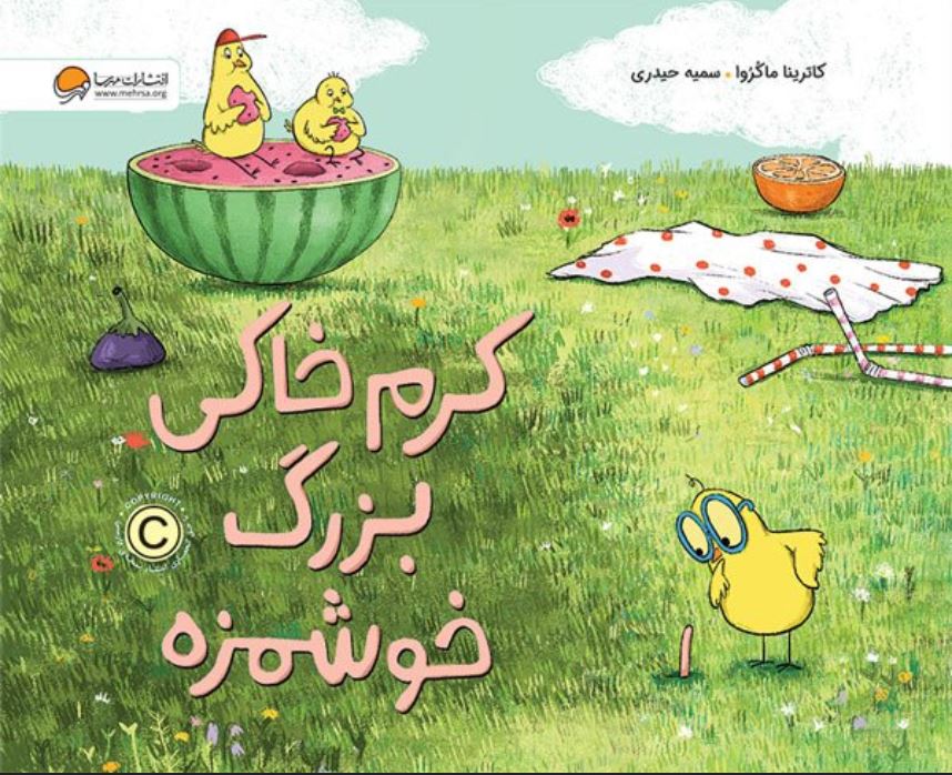 کرم خاکی بزرگ خوشمزه