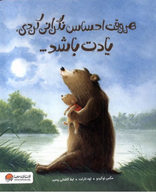 هر وقت احساس نگرانی کردی یادت باشد...