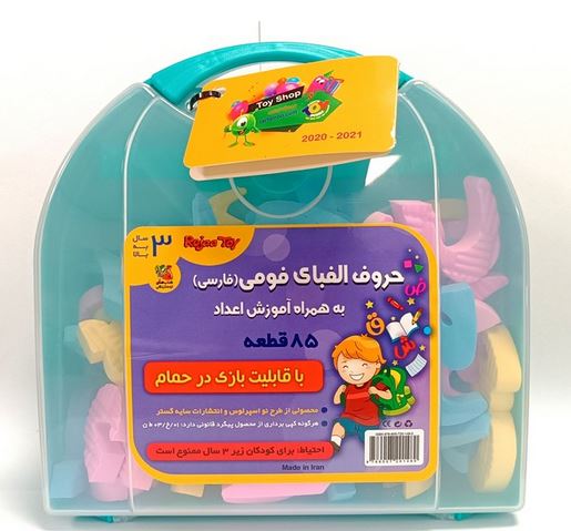کیف حروف الفبای فومی