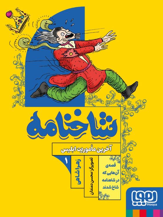 شاخنامه1