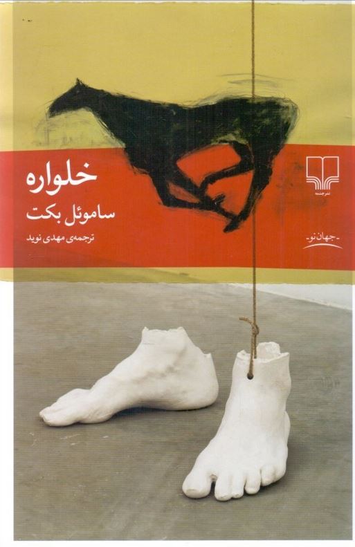 خلواره